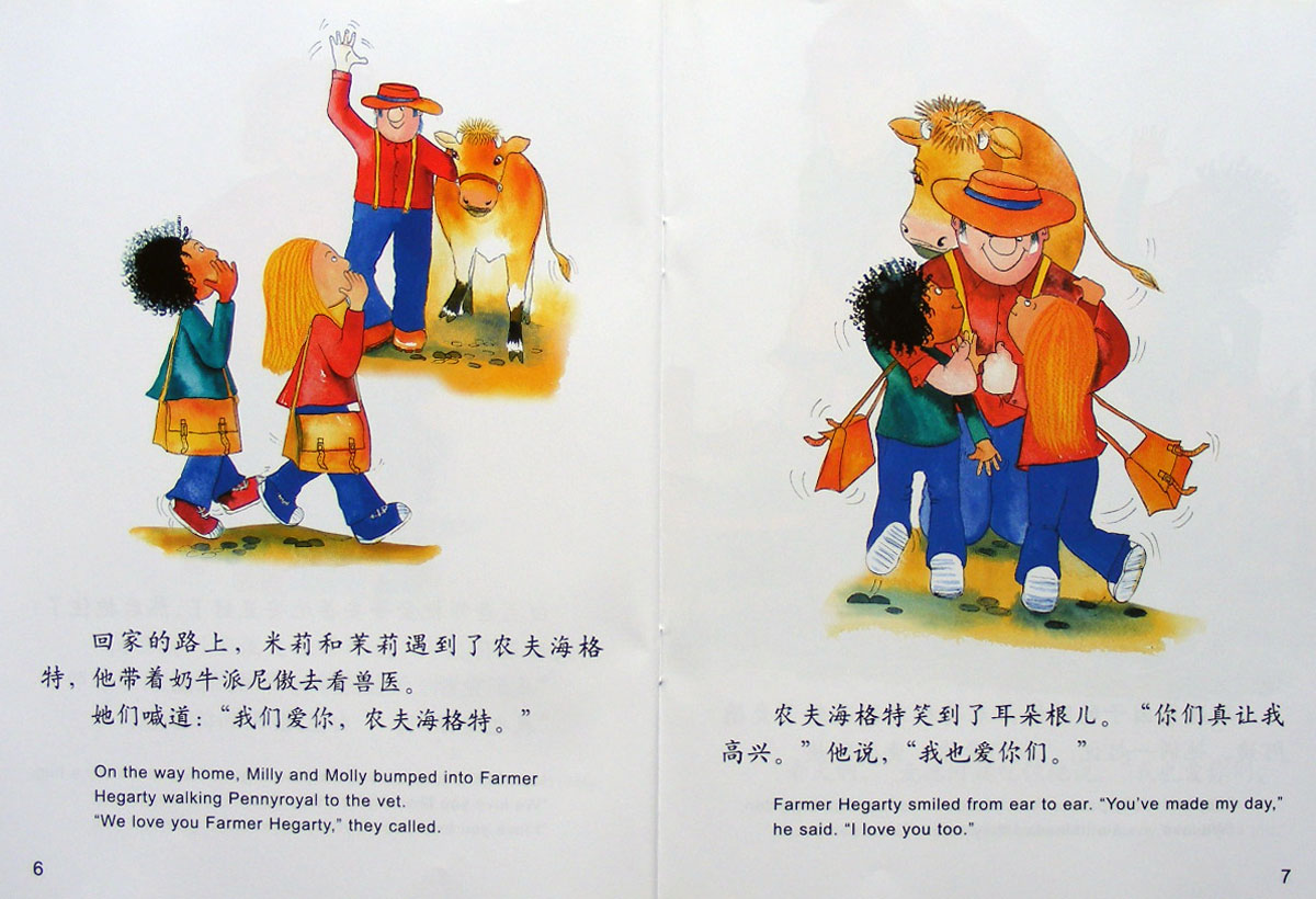 米莉、茉莉和我爱你 (05),绘本,绘本故事,绘本阅读,故事书,童书,图画书,课外阅读